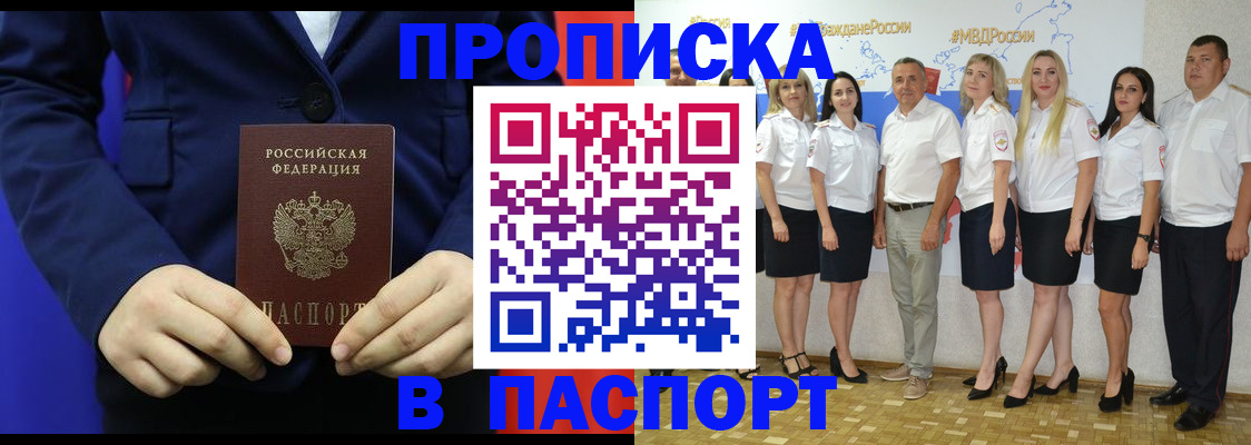 временная регистрация для школы в Каспийске