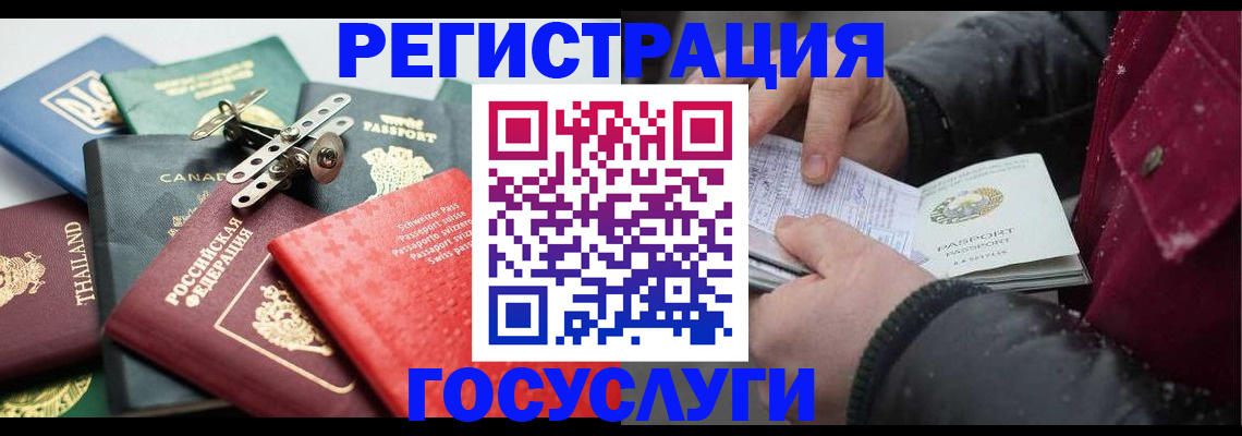 прописка 2025 в Каспийске