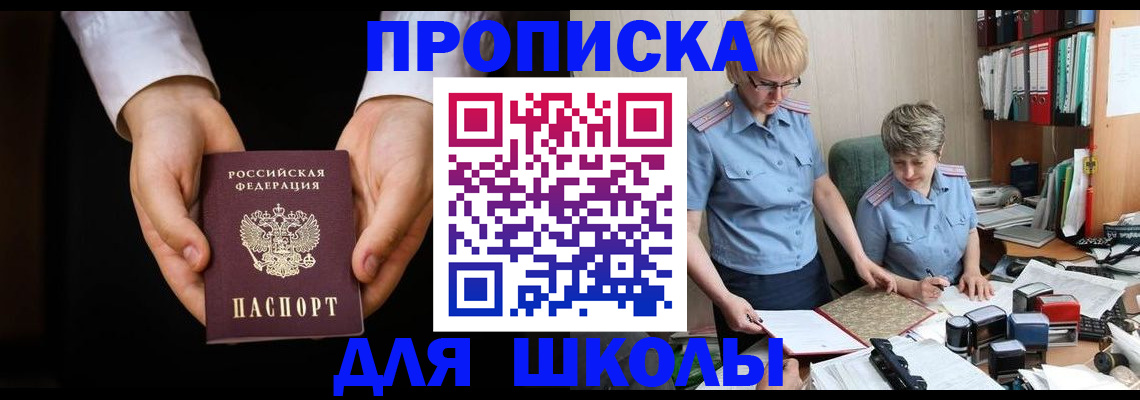 временная регистрация надежно в Каспийске