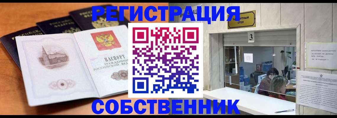 прописка для школы в Каспийске