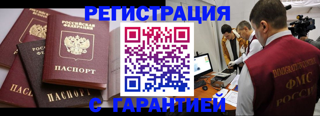 миграционный учет в Каспийске