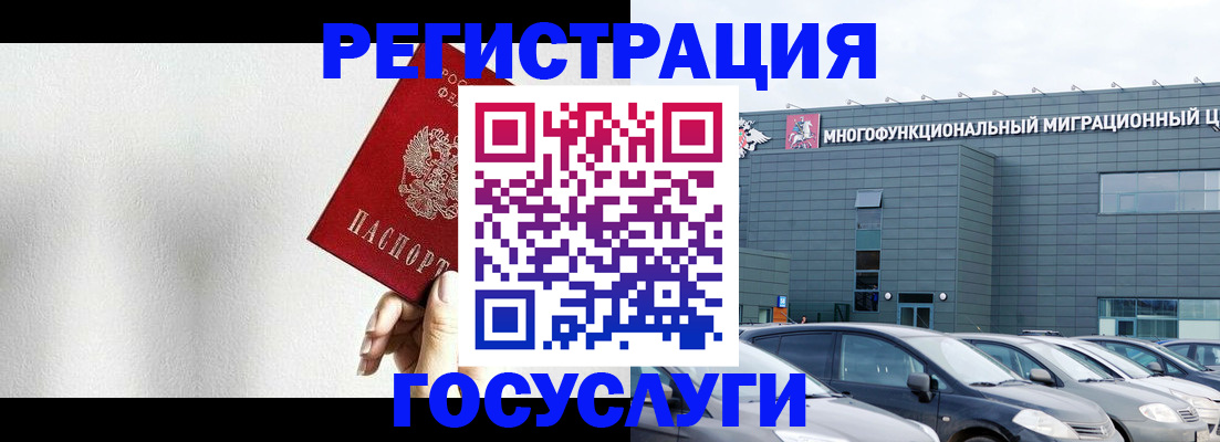 прописка штамп в Каспийске