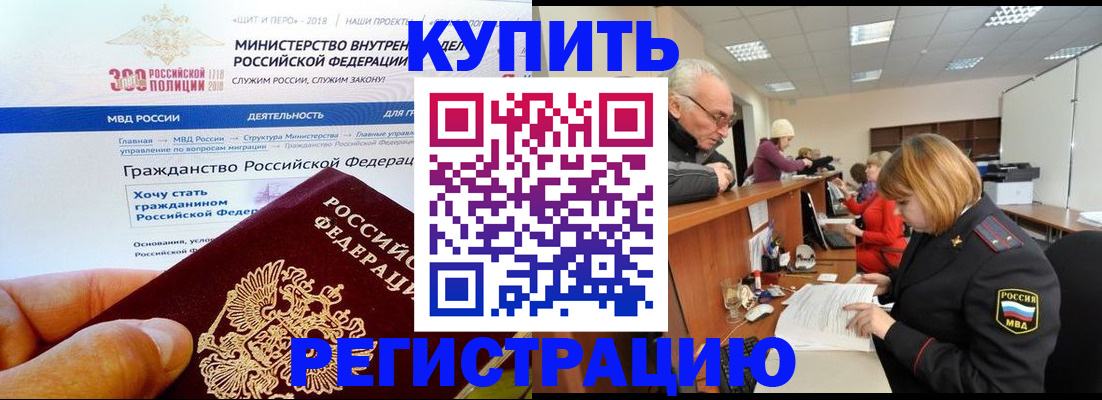прописка гарантия в Каспийске
