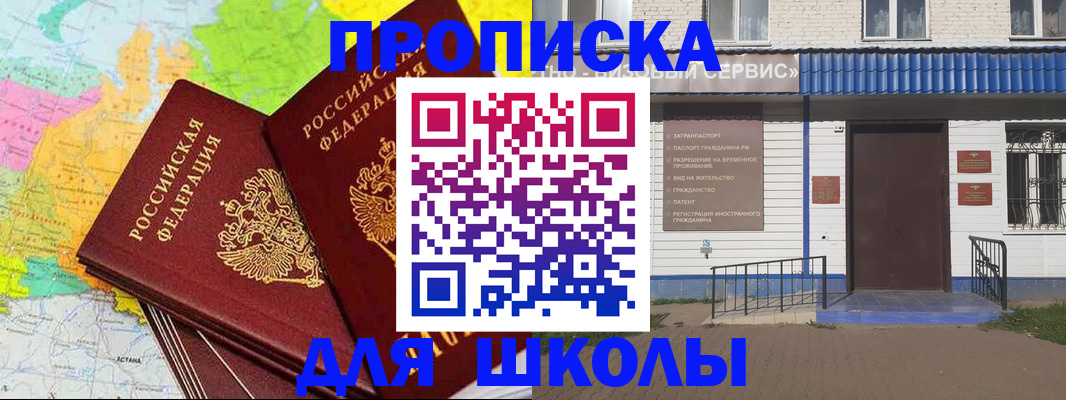 купить прописку в Каспийске