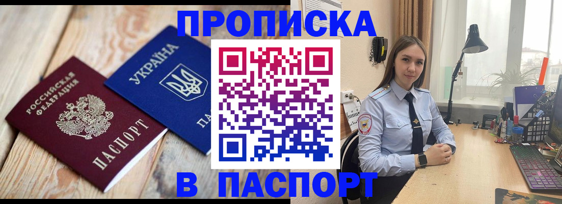 прописка ребенка в Каспийске