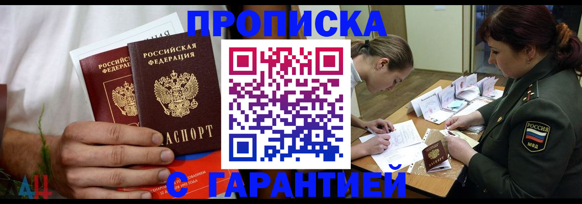 прописка паспорт в Каспийске