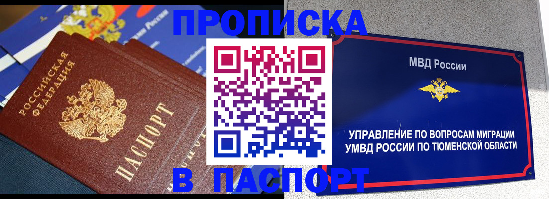 временная регистрация недорого в Каспийске